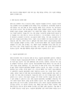 현재 우리사회의 가장 큰 정신건강 문제는 무엇이라고 생각하는지 이유와 개입 방안에 대하여 현황 자료 및 논리적 근거 (7)-2