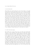 현재 우리사회의 가장 큰 정신건강 문제는 무엇이라고 생각하는지 이유와 개입 방안에 대하여 현황 자료 및 논리적 근거 (7)-3