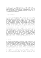 현재 우리사회의 가장 큰 정신건강 문제는 무엇이라고 생각하는지 이유와 개입 방안에 대하여 현황 자료 및 논리적 근거 (7)-4