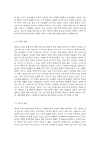 현재 우리사회의 가장 큰 정신건강 문제는 무엇이라고 생각하는지 이유와 개입 방안에 대하여 현황 자료 및 논리적 근거 (7)-5
