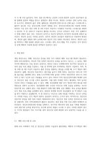 현재 우리사회의 가장 큰 정신건강 문제는 무엇이라고 생각하는지 이유와 개입 방안에 대하여 현황 자료 및 논리적 근거 (7)-6