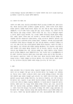 현재 우리사회의 가장 큰 정신건강 문제는 무엇이라고 생각하는지 이유와 개입 방안에 대하여 현황 자료 및 논리적 근거 (7)-8
