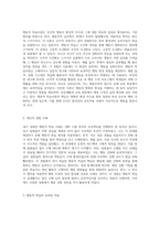 2주차에서 행동적 학습에 대해 학습하였습니다 행동적 학습이론을 통해 학습한 본인의 직접 경험을 제시 (2)-2