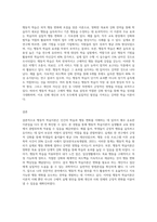 2주차에서 행동적 학습에 대해 학습하였습니다 행동적 학습이론을 통해 학습한 본인의 직접 경험을 제시 (2)-3
