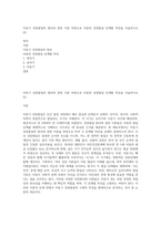 아동기 성장발달의 원리와 관련 이론 바탕으로 아동의 성장발달 단계별 특징을 서술하시오 (2)-1