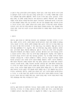 아동기 성장발달의 원리와 관련 이론 바탕으로 아동의 성장발달 단계별 특징을 서술하시오 (2)-3