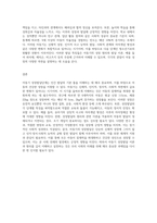 아동기 성장발달의 원리와 관련 이론 바탕으로 아동의 성장발달 단계별 특징을 서술하시오 (2)-5