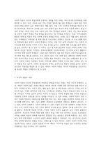 교육사회학) 사회적 자본이 자녀의 학업성취에 정(+)적인 영향을 미치는지, 부(-)적인 영향을 미치는지 본인의 의견을 이유와 함께 논리적으로 설명하시오-3