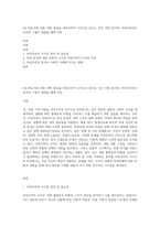 (성,사랑,사회 D형) 어떤 현상을 여성주의적 시각으로 본다는 것은 어떤 뜻이며, 여성주의적으로보면 그렇지 않았을 때와 비교-1