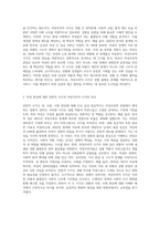 (성,사랑,사회 D형) 어떤 현상을 여성주의적 시각으로 본다는 것은 어떤 뜻이며, 여성주의적으로보면 그렇지 않았을 때와 비교-2