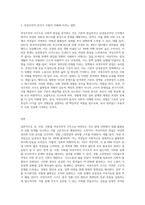 (성,사랑,사회 D형) 어떤 현상을 여성주의적 시각으로 본다는 것은 어떤 뜻이며, 여성주의적으로보면 그렇지 않았을 때와 비교-3