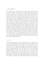 아동기 성장발달의 원리와 관련 이론 바탕으로 아동의 성장발달 단계별 특징을 서술하시오 (3)-2