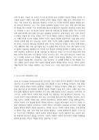 아동기 성장발달의 원리와 관련 이론 바탕으로 아동의 성장발달 단계별 특징을 서술하시오 (3)-4