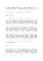 아동기 성장발달의 원리와 관련 이론 바탕으로 아동의 성장발달 단계별 특징을 서술하시오 (3)-6