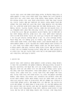 교육사회학의 경쟁하는 이론들(기능주의 이론, 갈등주의 이론, 신교육사회학 이론)에 대하여 핵심내용을 작성하고-2