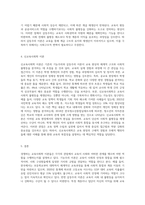 교육사회학의 경쟁하는 이론들(기능주의 이론, 갈등주의 이론, 신교육사회학 이론)에 대하여 핵심내용을 작성하고-3