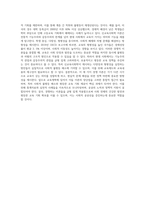 교육사회학의 경쟁하는 이론들(기능주의 이론, 갈등주의 이론, 신교육사회학 이론)에 대하여 핵심내용을 작성하고-4