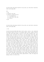 (성,사랑,사회 D형) 어떤 현상을 여성주의적 시각으로 본다는 것은 어떤 뜻이며, 여성주의적으로보면 그렇지 않았을 때와-1