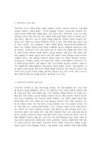 (성,사랑,사회 D형) 어떤 현상을 여성주의적 시각으로 본다는 것은 어떤 뜻이며, 여성주의적으로보면 그렇지 않았을 때와-2