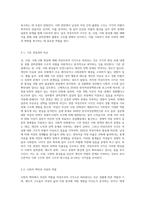 (성,사랑,사회 D형) 어떤 현상을 여성주의적 시각으로 본다는 것은 어떤 뜻이며, 여성주의적으로보면 그렇지 않았을 때와-3