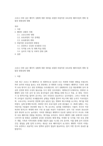 코로나 19와 같은 팬더믹 상황에 대한 대처를 포함한 바람직한 보육과정 패러다임의 변화 및 발전 방향성에 대해-1