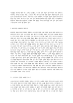 코로나 19와 같은 팬더믹 상황에 대한 대처를 포함한 바람직한 보육과정 패러다임의 변화 및 발전 방향성에 대해-4