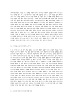 코로나 19와 같은 팬더믹 상황에 대한 대처를 포함한 바람직한 보육과정 패러다임의 변화 및 발전 방향성에 대해-5