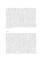 코로나 19와 같은 팬더믹 상황에 대한 대처를 포함한 바람직한 보육과정 패러다임의 변화 및 발전 방향성에 대해-6