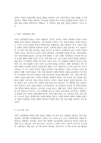 아동기 성장발달의 원리와 관련 이론 바탕으로 아동의 성장발달 단계별 특징을 서술하시오 (5)-2