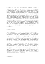 아동기 성장발달의 원리와 관련 이론 바탕으로 아동의 성장발달 단계별 특징을 서술하시오 (5)-5
