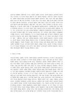 아동기 성장발달의 원리와 관련 이론 바탕으로 아동의 성장발달 단계별 특징을 서술하시오 (5)-6