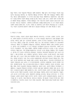 아동기 성장발달의 원리와 관련 이론 바탕으로 아동의 성장발달 단계별 특징을 서술하시오 (5)-7