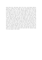 아동기 성장발달의 원리와 관련 이론 바탕으로 아동의 성장발달 단계별 특징을 서술하시오 (5)-8