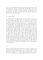 교육사회학의 연구관심에 대하여 작성하고, 교육사회학 연구주제에 대한 영역을 구분하여 연구주제를-3