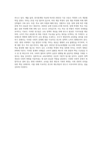 교육사회학의 연구관심에 대하여 작성하고, 교육사회학 연구주제에 대한 영역을 구분하여 연구주제를-4