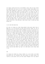 (성,사랑,사회 D형) 한국 사회에서 이주 여성들이 겪는 어려움은 무엇이며, 이들의 경험을 통해 본 한국 사회는 어떤 곳인지, 앞으로 어떻게 변화시켜야 할지에 대해서 구체적인 사례를 들어 서술하시오 (1)-3