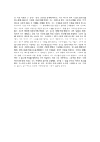 (성,사랑,사회 D형) 한국 사회에서 이주 여성들이 겪는 어려움은 무엇이며, 이들의 경험을 통해 본 한국 사회는 어떤 곳인지, 앞으로 어떻게 변화시켜야 할지에 대해서 구체적인 사례를 들어 서술하시오 (1)-4