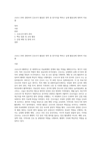 코로나 19와 관련하여 간호사가 활동한 영역 중 한가지를 택하고 실제 활동상에 대하여 자료를-1