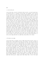 코로나 19와 관련하여 간호사가 활동한 영역 중 한가지를 택하고 실제 활동상에 대하여 자료를-2