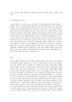 코로나 19와 관련하여 간호사가 활동한 영역 중 한가지를 택하고 실제 활동상에 대하여 자료를-3