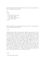 사회복지실천 현장에서 가장 적합한 모델이라고 생각되는 실천 모델 두 가지를 선정하여 비교해 보고, 해당 모델의 유용성과 한계점 (2)-1