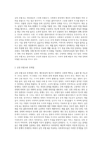 사회복지실천 현장에서 가장 적합한 모델이라고 생각되는 실천 모델 두 가지를 선정하여 비교해 보고, 해당 모델의 유용성과 한계점 (2)-2