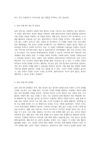 사회복지실천 현장에서 가장 적합한 모델이라고 생각되는 실천 모델 두 가지를 선정하여 비교해 보고, 해당 모델의 유용성과 한계점 (2)-3