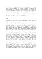 사회복지실천 현장에서 가장 적합한 모델이라고 생각되는 실천 모델 두 가지를 선정하여 비교해 보고, 해당 모델의 유용성과 한계점 (2)-4