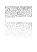 2주차에서 행동적 학습에 대해 학습하였습니다 행동적 학습이론을 통해 학습한 본인의 직접 경험을 제시하시오-3