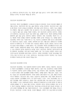 정신건강과 정신장애를 상호 비교한 후 본인이 생각하는 정신건강증진방법을 개인내·외적으로 구분-2