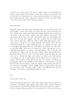 정신건강과 정신장애를 상호 비교한 후 본인이 생각하는 정신건강증진방법을 개인내·외적으로 구분-3