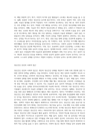 정신건강과 정신장애를 상호 비교한 후 본인이 생각하는 정신건강증진방법을 개인내·외적으로 구분-4