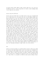 정신건강과 정신장애를 상호 비교한 후 본인이 생각하는 정신건강증진방법을 개인내·외적으로 구분-5