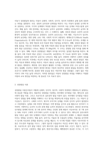 아동기 성장발달의 원리와 관련 이론 바탕으로 아동의 성장발달 단계별 특징을 서술하시오 (7)-2